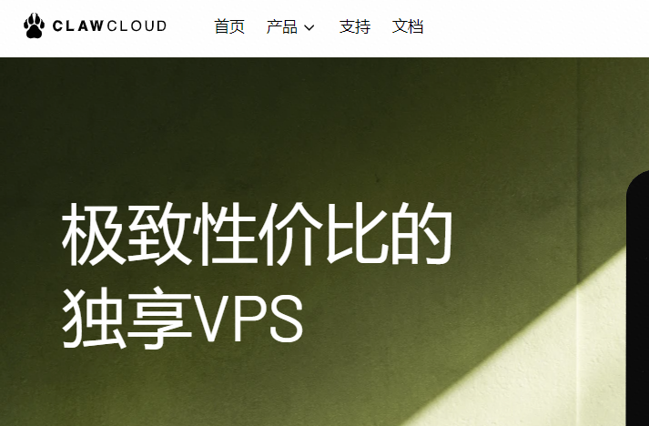 ClawCloud-新加坡VPS年付五折优惠码-联通联通回程4837线路-移动回程香港CMI-21USD年付