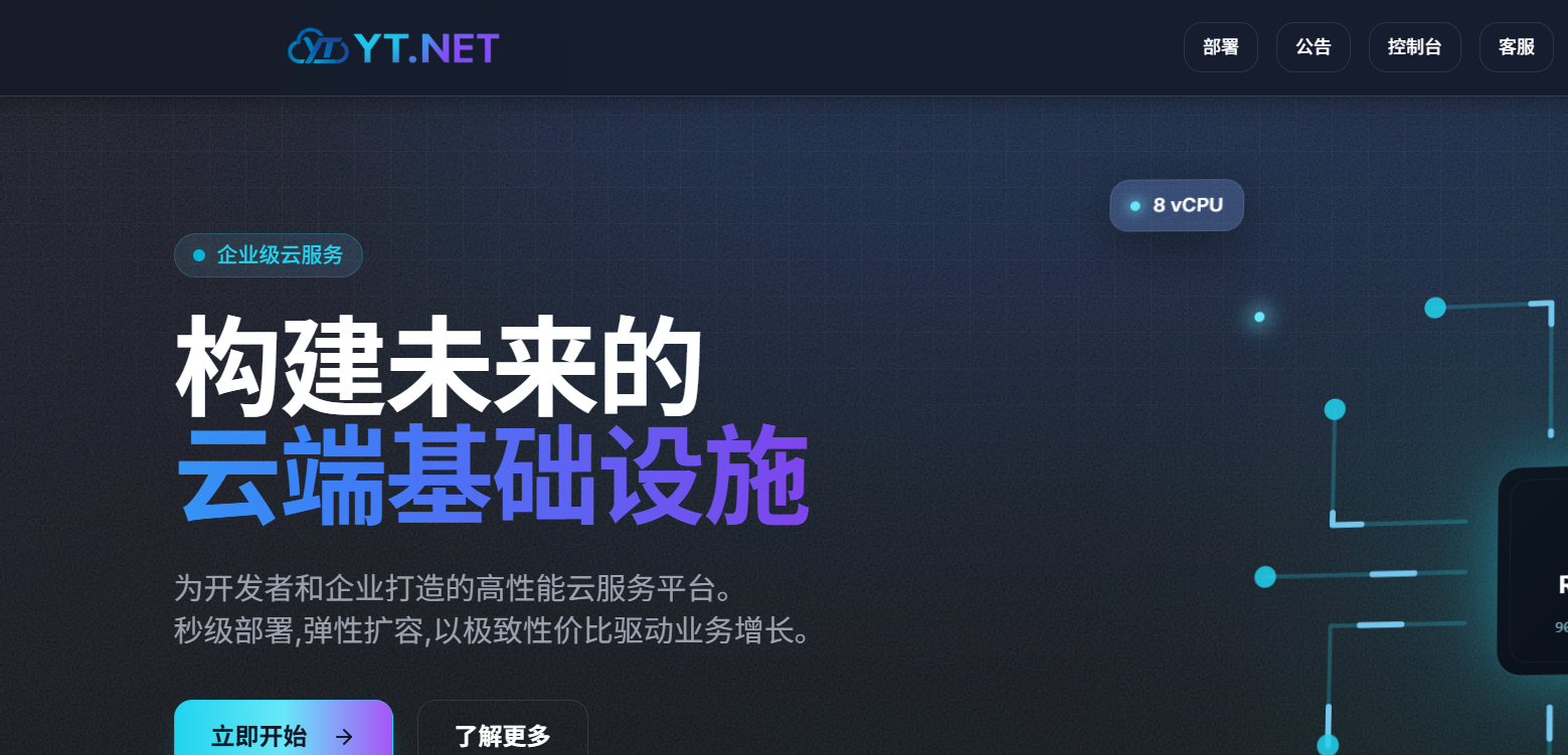 【上新】云途美国洛杉矶VPS-原生IP-电信联通9929/CUII+移动CMIN2-8.5折循环低至18.7元/月