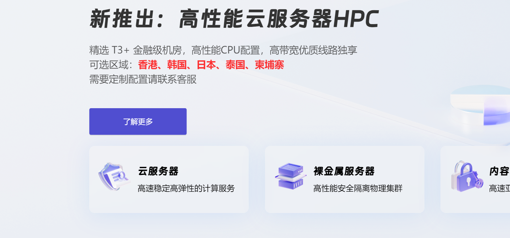 coalcloud-炭云-新上深圳IPv4裸金属服务器-独享带宽无限流量-月付321CNY