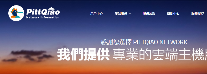 PQS-广州移动VDS-无限流量-100Mbps独享带宽-月付1700CNY