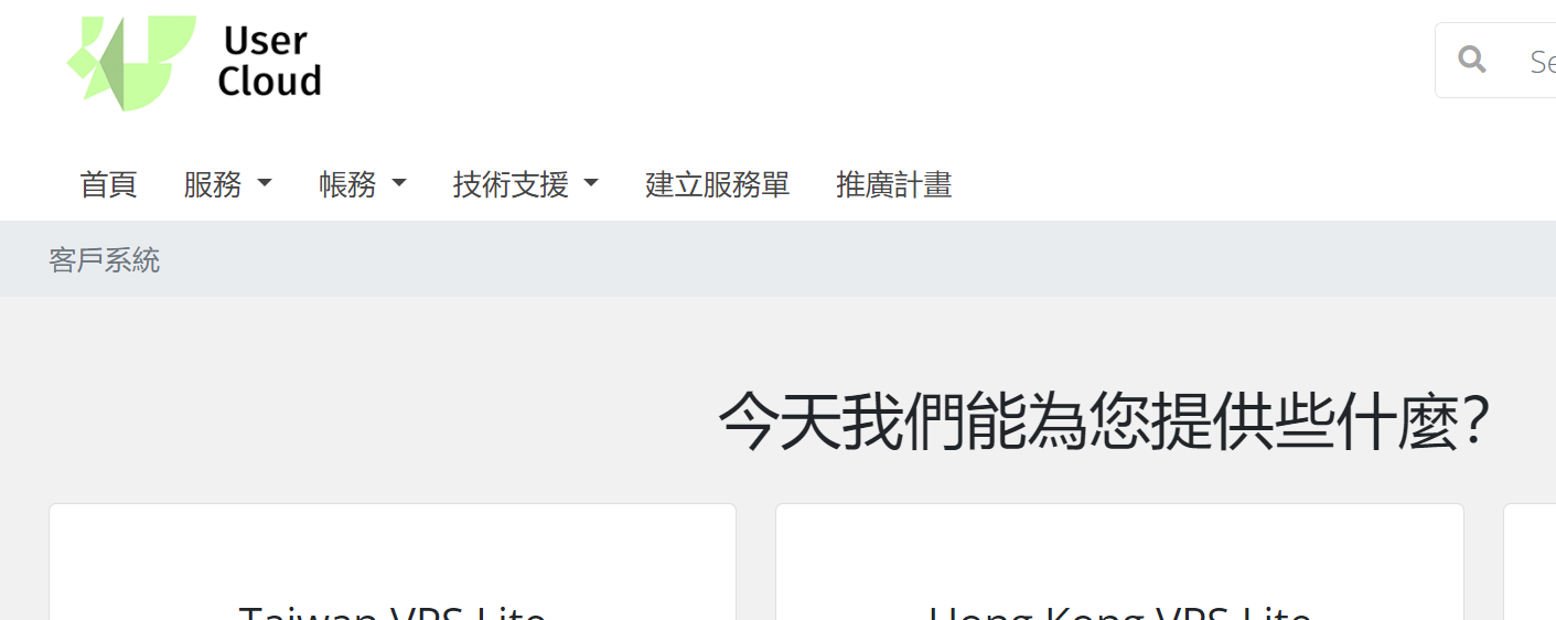 UserCloud-新上香港三网高端线路VPS-联通10099-移动CMI-电信CN2-五折优惠码