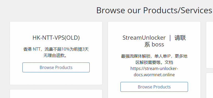 wormnet-新上香港NTT大带宽VPS-解锁流媒体-100GB防御能力-年付9美元